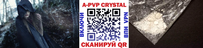 A-PVP Crystall  Купить где  Энгельс 