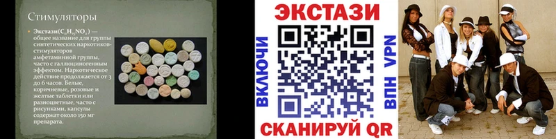 Купить  Энгельс  Ecstasy таблы 