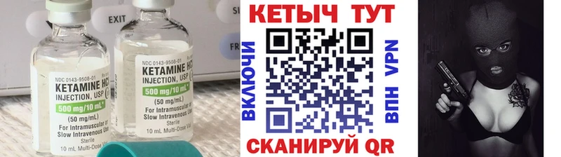 Купить закладки  Энгельс  КЕТАМИН ketamine 