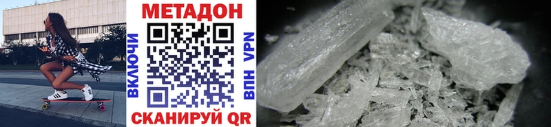 Метадон methadone  Купить где  Энгельс 